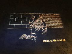 -元代水闸遗址博物馆