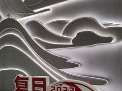 -复旦大学(地铁站)