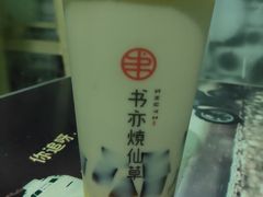 牛魔王蛋糕奶茶-书亦烧仙草(航海广场店)