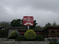 -阳台山自然风景区