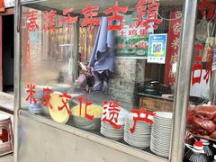-吕家米皮