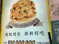 -鲍师傅糕点(永安里店)