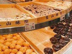 -象山酥院(深圳北站店)