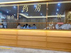 -冬日中医馆(枋湖店)