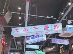 -老五烧烤(盘金华府总店)