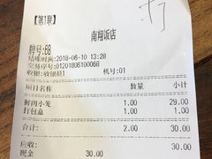 -南翔饭店