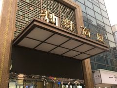 -利群商厦(台东店)