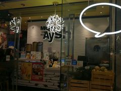 门面-艾薯夫妇Aysh(红山店)