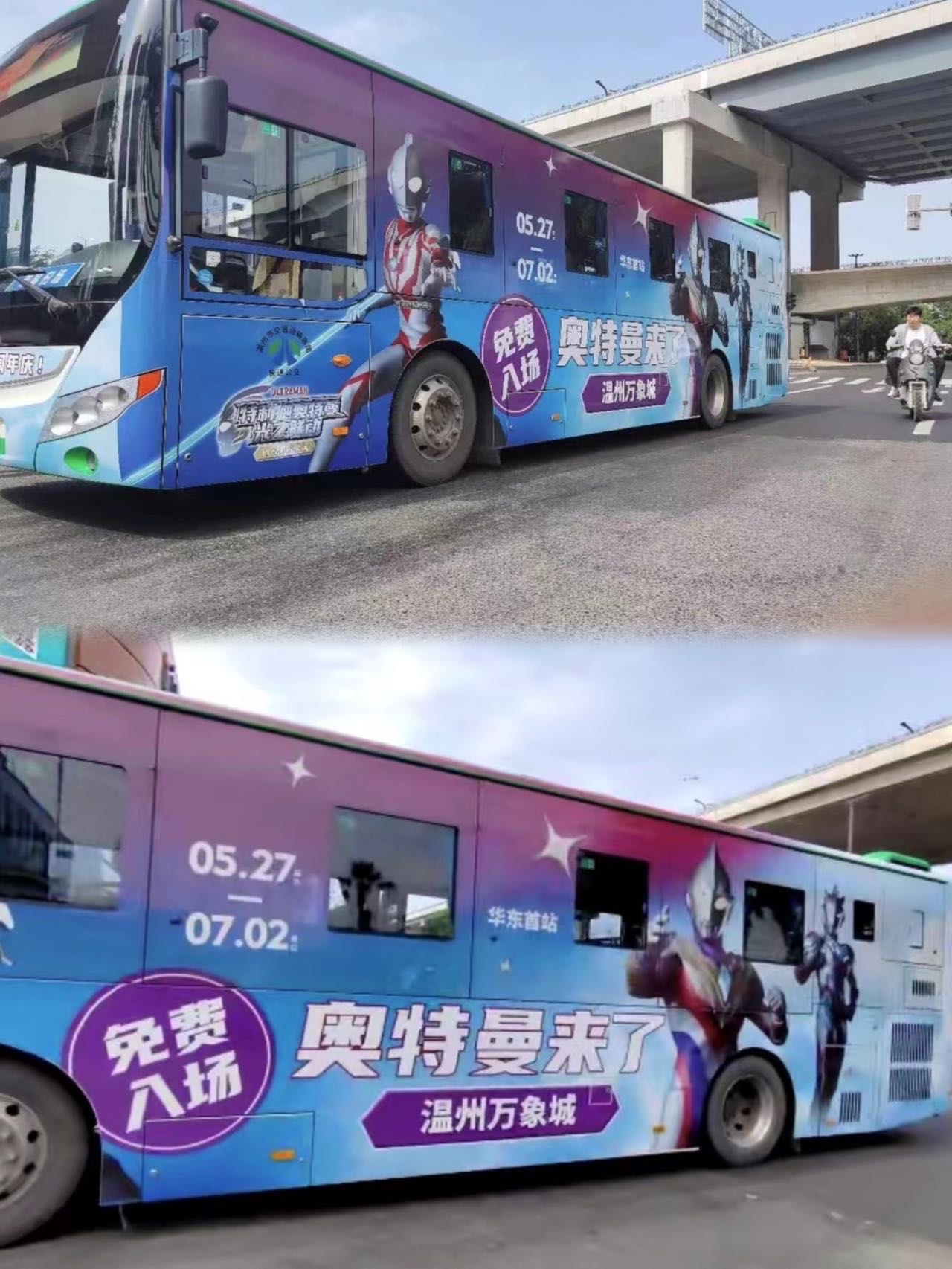 奥特曼公交车