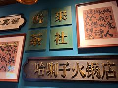 -吼堂老火锅(太古里总店)