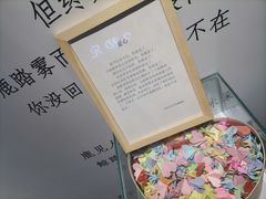 -成都失恋馆