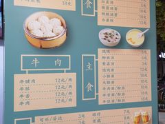 菜单-都谷包子(天一广场店)