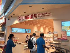-山崎面包(静安久光店)