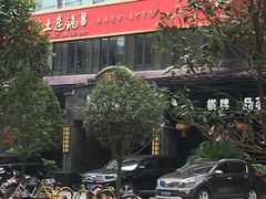 -土连锅·现熬养生汤锅(梁家巷店)