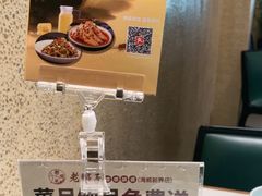 -老馆子·建德菜·山肴鱼鲜(海威新界店)