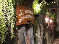 -自然餐厅(Phuket)