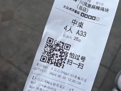 -八方后身麻辣鸡块(总店)