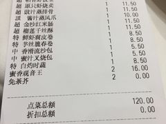 账单-稻香酒家·34年老字号·港式粤菜(汉街店)