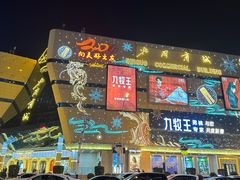 -海底捞火锅(勒泰店)