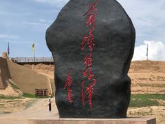 -水洞沟旅游区