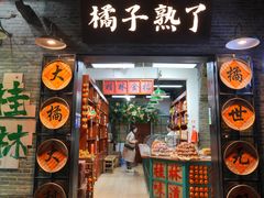 -东西巷