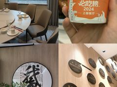 -金典银峰老鹅馆·昆山菜(亭林公园店)