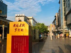 景观位-得意楼蒸菜馆