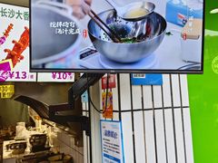 -董顺桃小粒臭豆腐(太平街一店)
