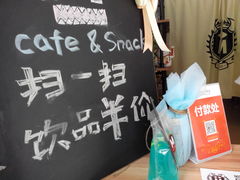 -怪兽咖啡 Monster Cafe