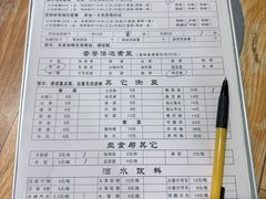 菜单-老殷锅仔