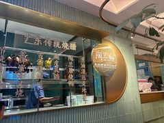 -陶兰居·手工点心·粤菜(圆融时代广场店)