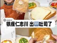 -银座仁志川·生吐司专门店(香港广场店)