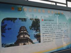 -辽代双塔