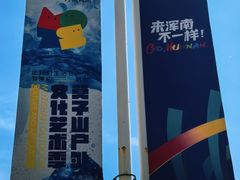 -莫子山公园