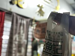 -渔记茶餐厅(渔村店)