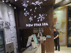 -纽斯桑拿会所(东绣路店)