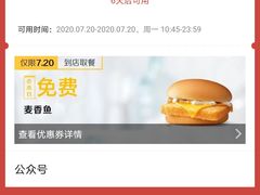 -麦当劳(宽城万达店)