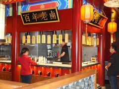-华馨园北京烤鸭