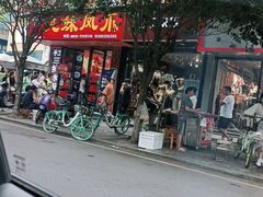 门面-嘉州九妹凤爪(乐山总店)