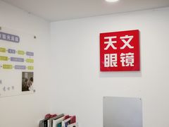 -苏奕眼镜·天文·蔡司尼康店(石路店)