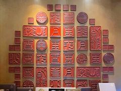 -大理实力希尔顿酒店御璽中餐厅YUXI – CHINESE RESTAURANT