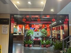 -安泰楼·佛跳墙创始人·传统闽味早茶·酒楼(三坊七巷闽菜地标店)