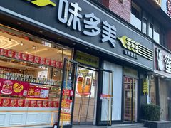 -味多美蛋糕(朝阳门华普店)