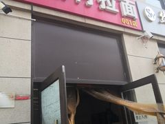 门面-大藏村拉面(保利首开·熙悦春天店)