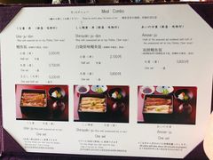菜单-料亭菊水楼