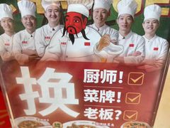 -禄鼎记·多口味酸菜鱼(侨鑫店)