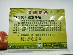 -珠海市中西医结合医院