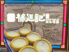 -顺德杨廷记(白云山店)