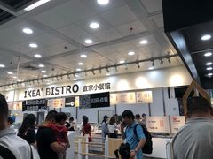 -宜家·瑞典风味餐厅(北京西红门店)