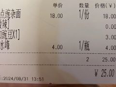 -豆爺小面(朱雀店)